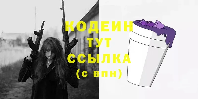 blacksprut ссылки  Калининец  Кодеиновый сироп Lean напиток Lean (лин) 