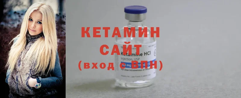 КЕТАМИН ketamine  сколько стоит  Калининец 