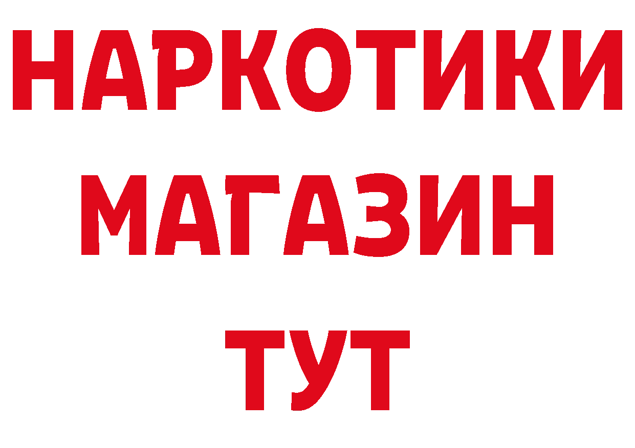 Бутират жидкий экстази ТОР сайты даркнета ОМГ ОМГ Калининец